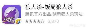 目前最好的狼人杀手游是什么？