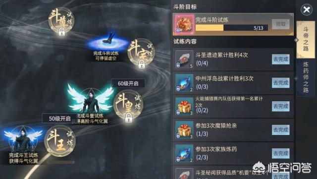 作为一个贫民玩家，如何在斗破苍穹手游中快速升级？