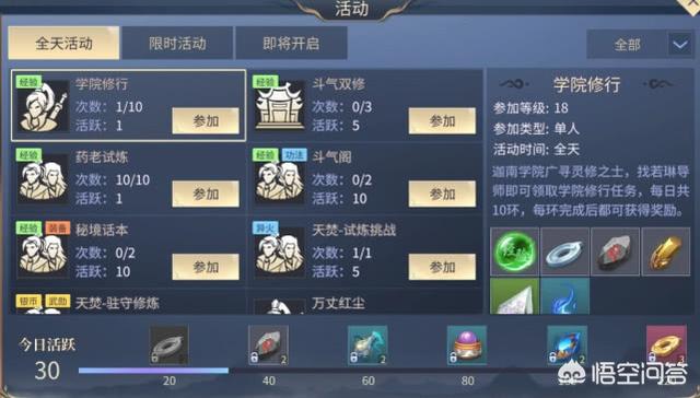 为什么弃坑《斗破苍穹》手游的人越来越多了？