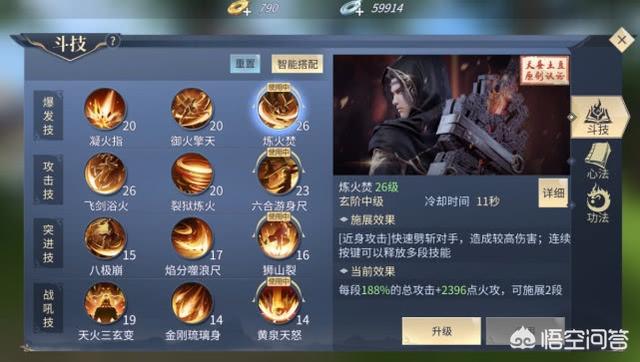 有人说《斗破苍穹》手游突破太难了，这辈子怕是成不了斗帝了，你怎么看？