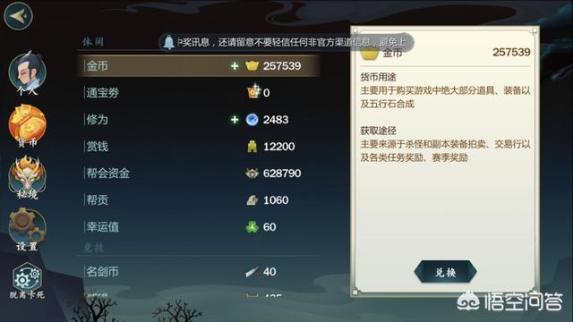 我想问一下剑网三指尖江湖如何一天入10万？我攒钱买玄晶怎么样？