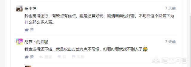 网游移动化已成定局，剑3手游怎么赚取玩家口碑？