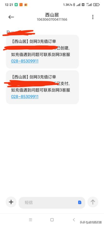 有什么类似于剑三的网络游戏？剑三不充能玩吗？