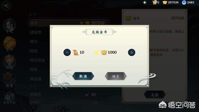 我想问一下剑网三指尖江湖如何一天入10万？我攒钱买玄晶怎么样？