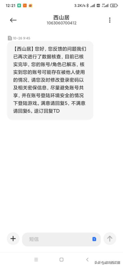 有什么类似于剑三的网络游戏？剑三不充能玩吗？