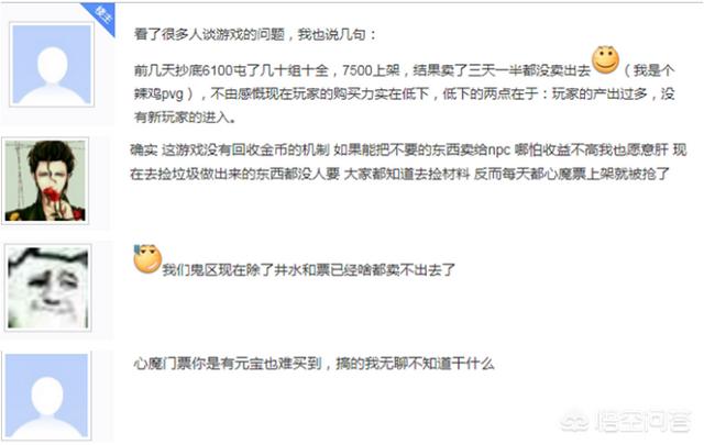 《剑网3指尖江湖》井水脱销，十全大补汤卖不动，后期还能依靠捡垃圾赚钱吗？