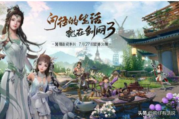 剑网3怎么挣钱？