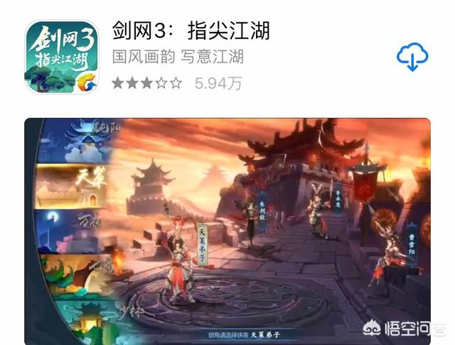 网游移动化已成定局，剑3手游怎么赚取玩家口碑？