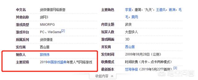 网游移动化已成定局，剑3手游怎么赚取玩家口碑？
