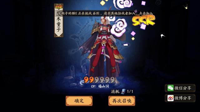 网易手游《阴阳师》能火多久？