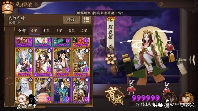 阴阳师好玩在哪里？