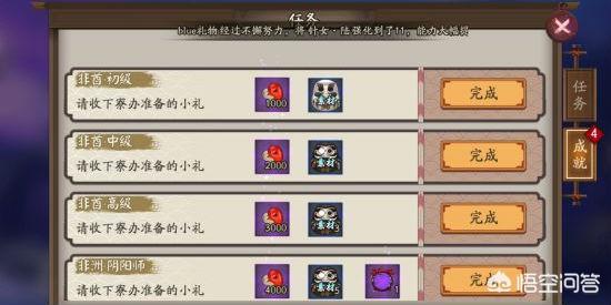 手游《阴阳师》里如何快速赚勾玉？