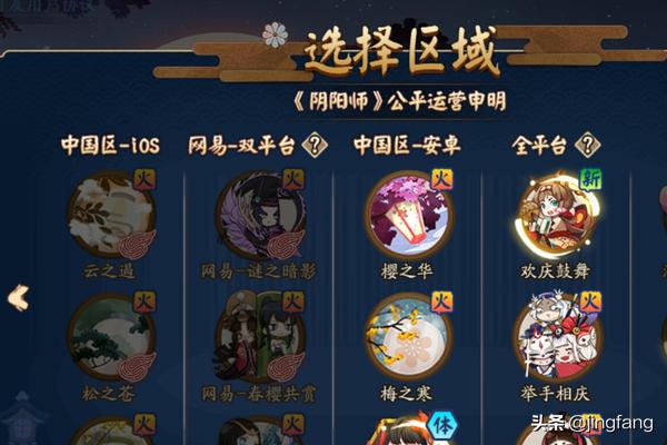阴阳师怎么赚人民币？
