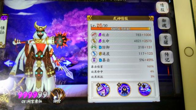 阴阳师这个游戏要花很多钱吗？