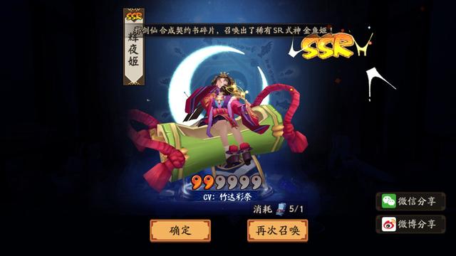 网易手游《阴阳师》能火多久？