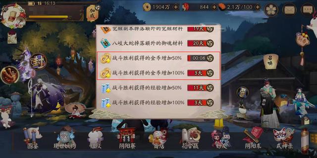 阴阳师怎么快速得金币啊，常年金币短缺？