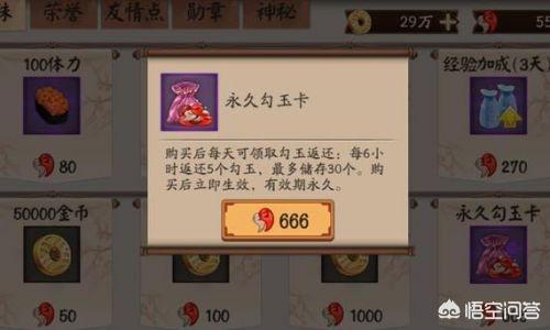 手游《阴阳师》里如何快速赚勾玉？