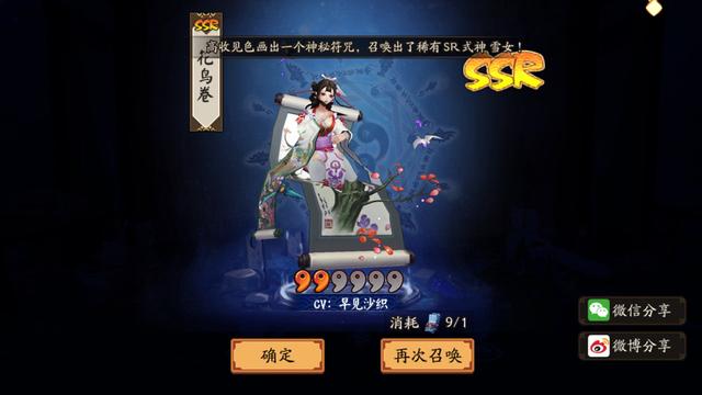网易手游《阴阳师》能火多久？