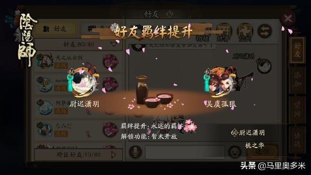 阴阳师好玩在哪里？