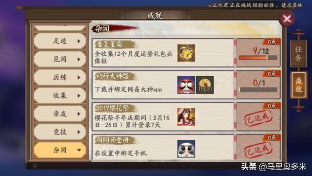 阴阳师好玩在哪里？