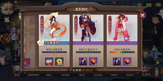 阴阳师怎么快速得金币啊，常年金币短缺？