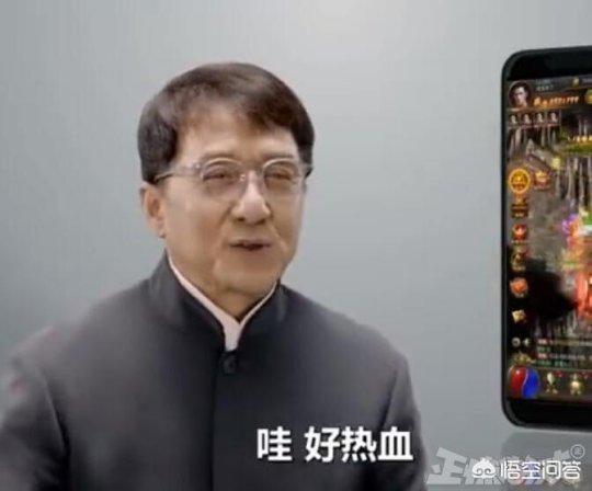 成龙代言某手游，玩家表示“duang一下99级”，对此你怎么看？