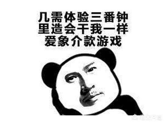 成龙代言某手游，玩家表示“duang一下99级”，对此你怎么看？