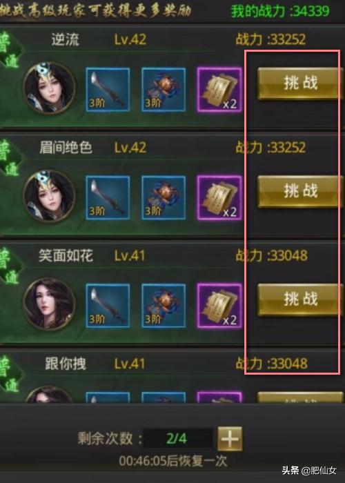一刀传世6阶装备怎么获得？