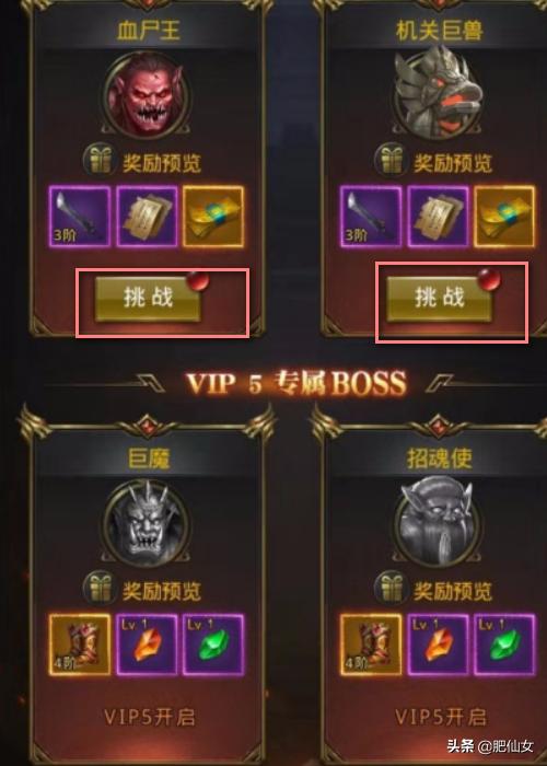 一刀传世6阶装备怎么获得？