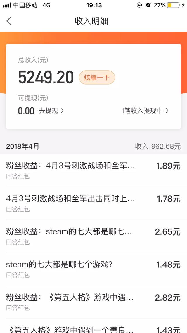 哪些游戏的装备能卖钱？