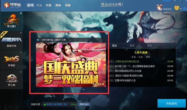 梦三国这游戏现在要黄了吗？