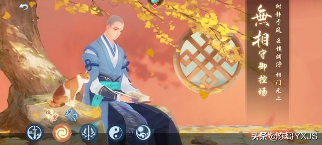 新笑傲江湖手游选什么职业好？