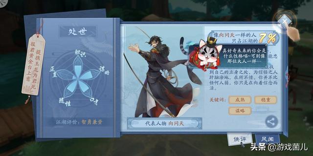 完美世界手游《新笑傲江湖》开测，目前评分8.1，游戏体验如何？
