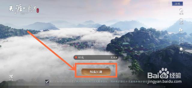 天涯明月刀手游苏生谣怎么拿？