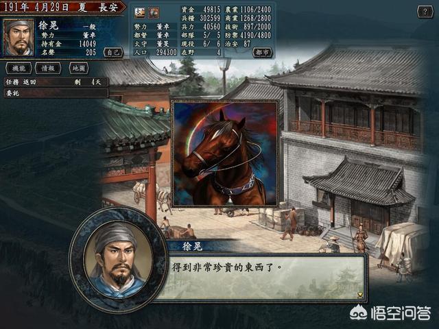 在游戏《三国志10》中，武将怎么做才能快速升官发财？