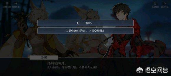 《解神者》手游是怎么回事？