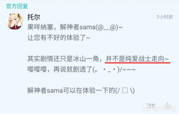 《解神者》手游是怎么回事？