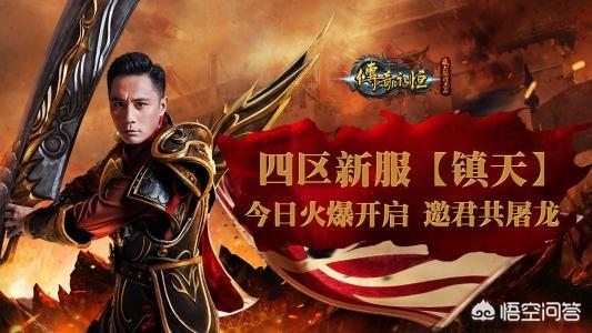 为什么传奇广告这么多，还请很多大咖拍广告？传奇这个游戏这么赚钱吗？