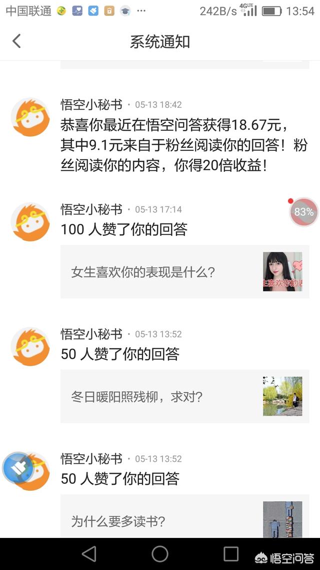 悟空问答怎么赚钱？