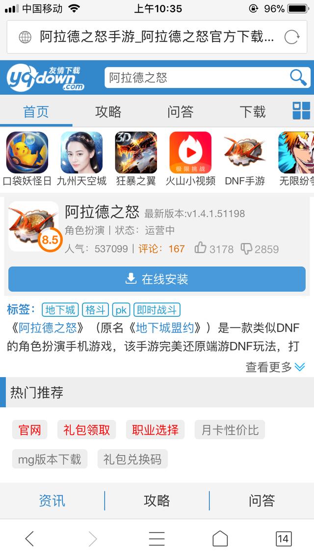 苹果手机怎么玩阿拉德之怒手游？