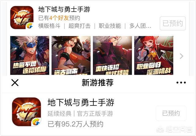 DNF手游《阿拉德之怒》什么职业刷图最强？