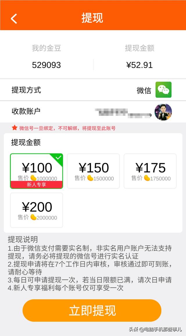 现在网上有许多送钱的app,其目的究竟是为什么？