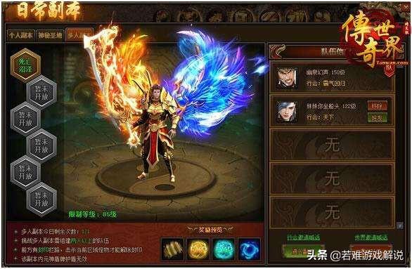 复古传世翅膀要花多少钱？