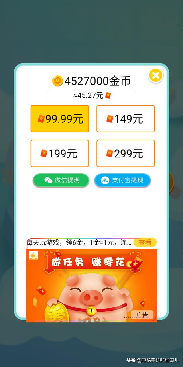 现在网上有许多送钱的app,其目的究竟是为什么？
