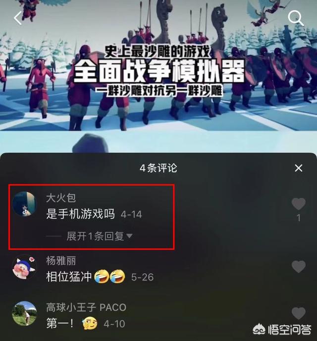 国外3A游戏在抖音上进行疯狂的文化输出，它是否能“入侵”本地游戏？