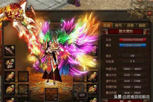 复古传世翅膀要花多少钱？