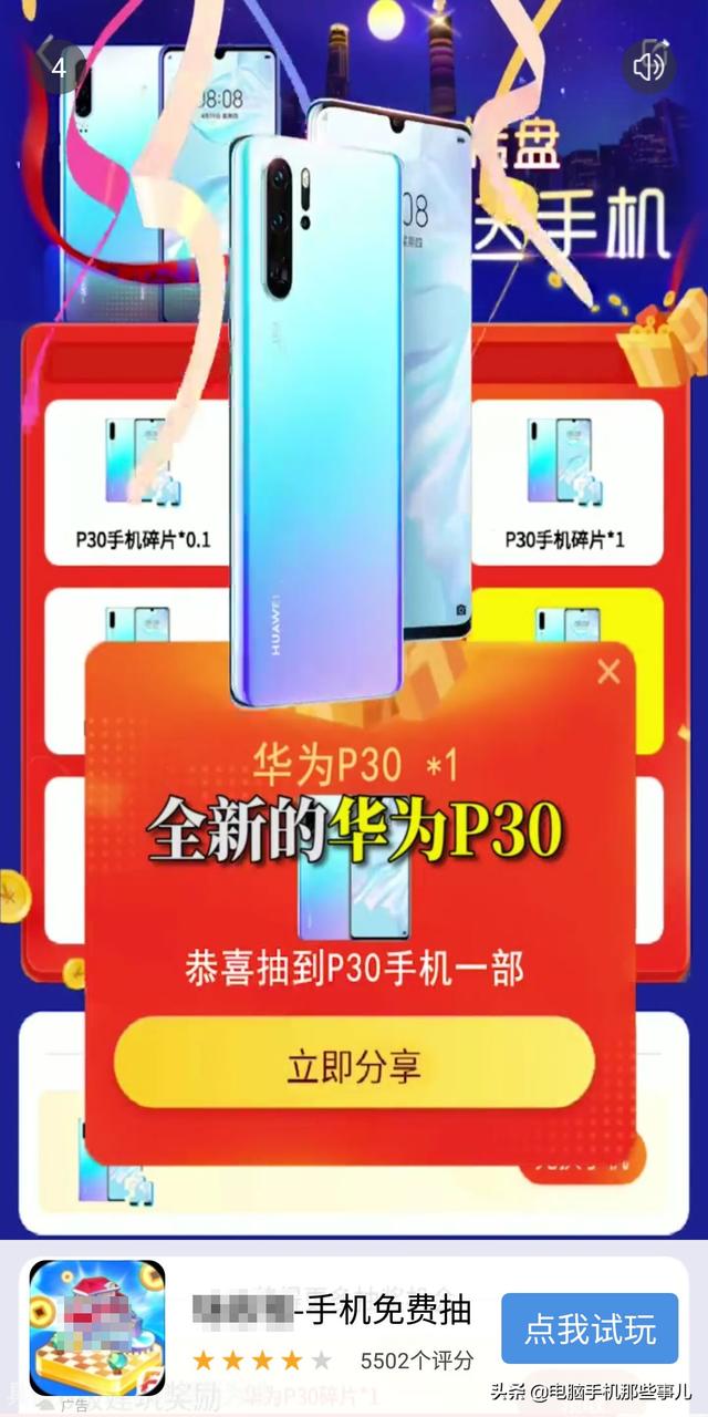 现在网上有许多送钱的app,其目的究竟是为什么？