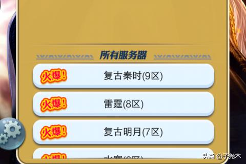 秦时明月私服开局怎么获得百万元宝？