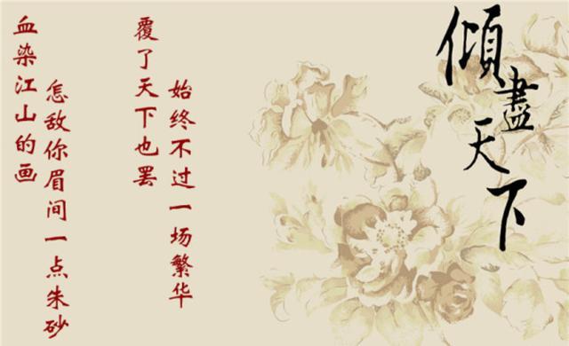 你手机里面循环最多的古风歌曲是哪首？
