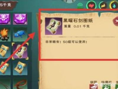 创造与魔法如何获得黑曜石？
